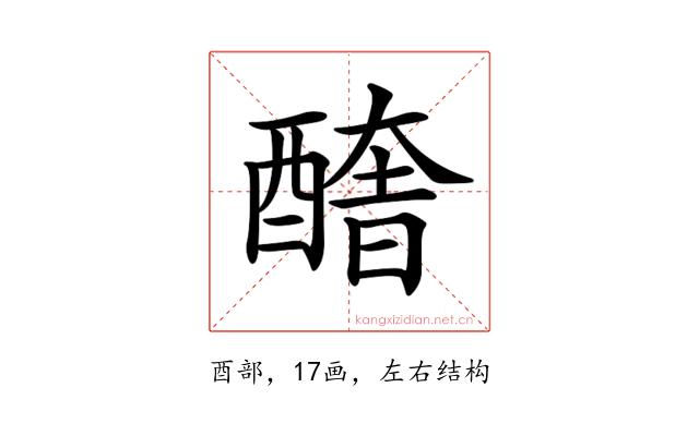 𨢔