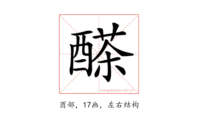 𨢕