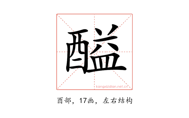 𨢘