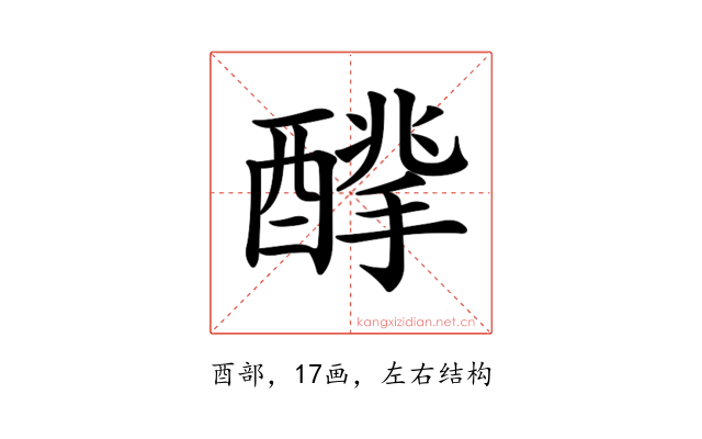 𨢙