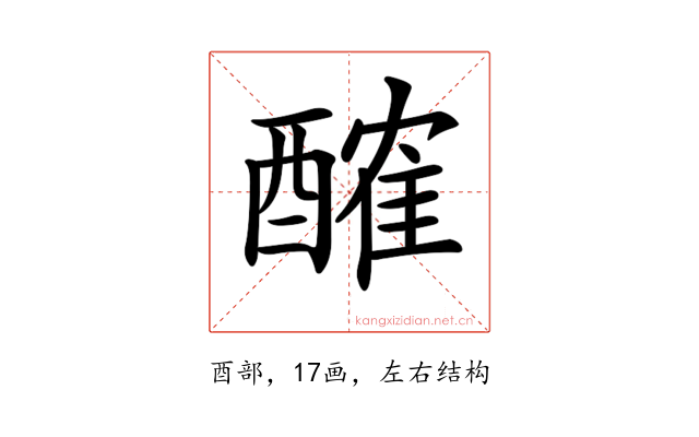 𨢜