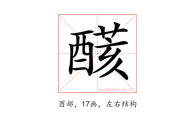 𨢟