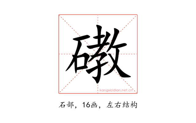 䃝