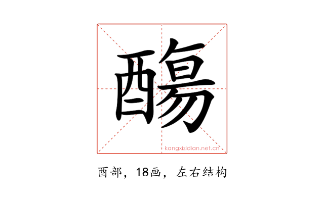 𨢩