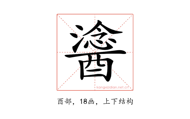 𨢯