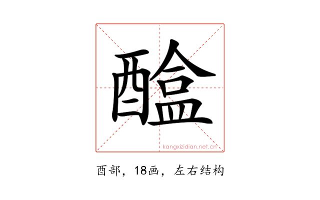 𨢴