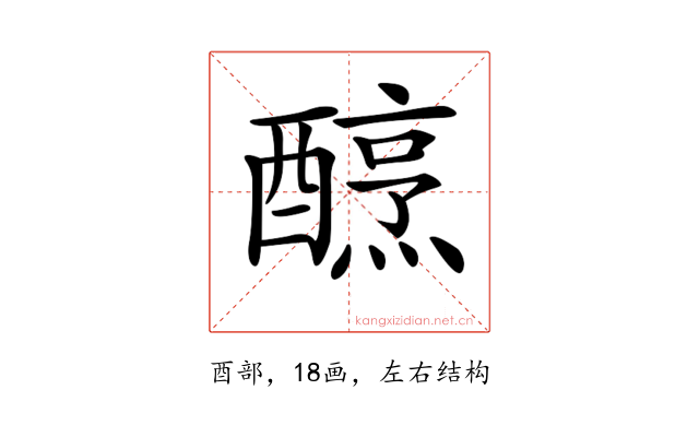𨢶