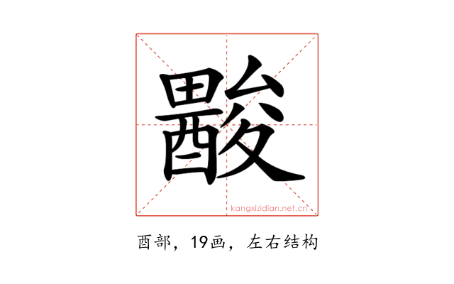 𨢽
