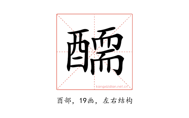 𨢾