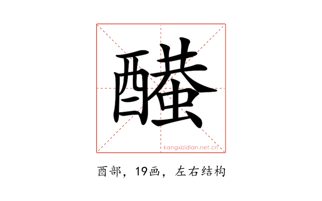 𨣂