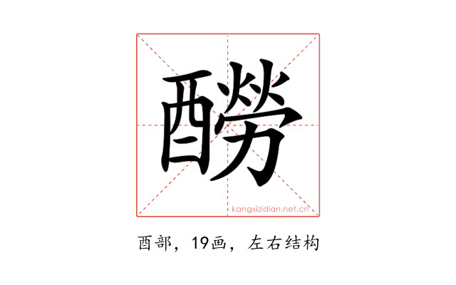 𨣃