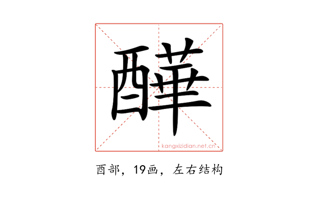 𨣄