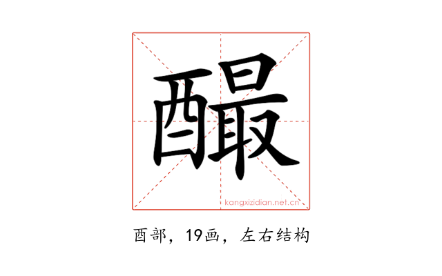 𨣅