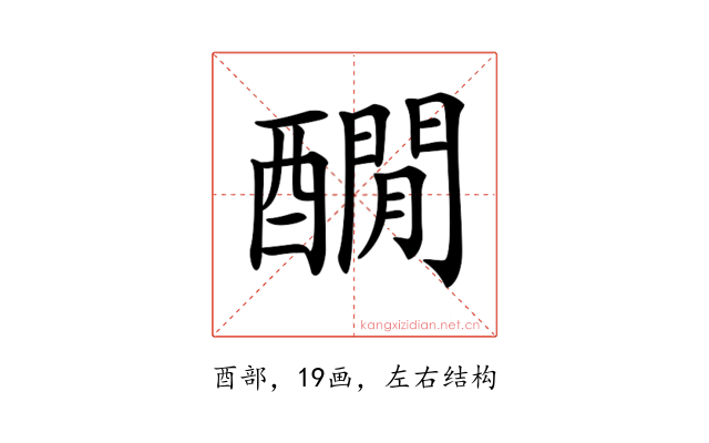 𨣇