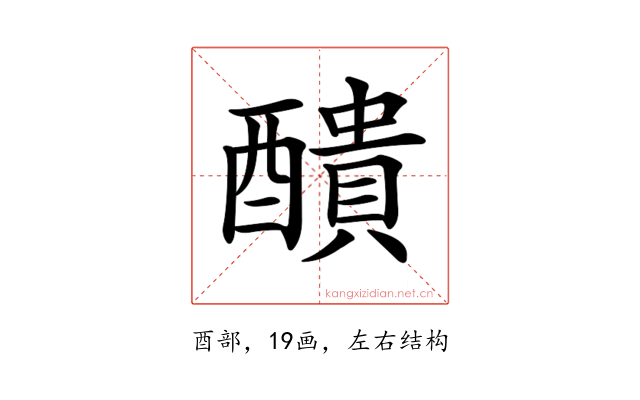 𨣈