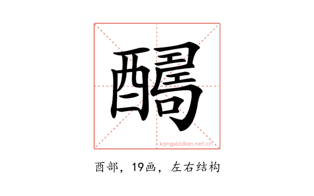𨣊