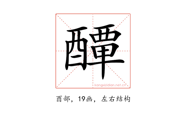 𨣌