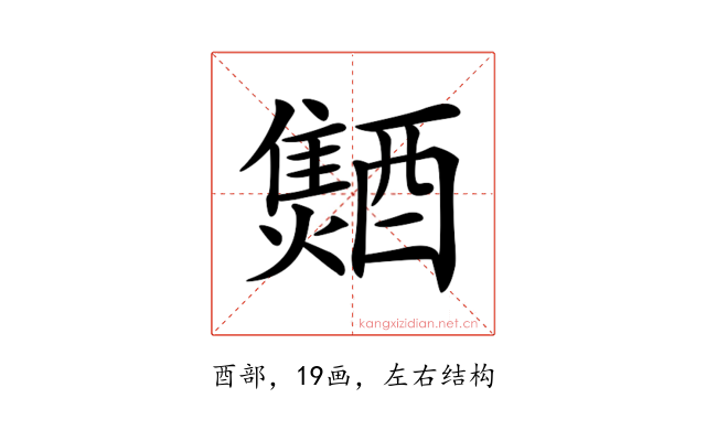 𨣐
