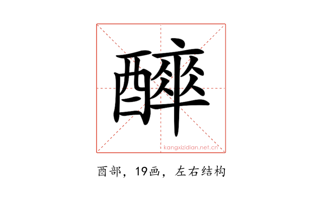 𨣑