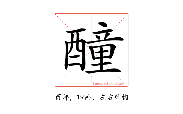 𨣒