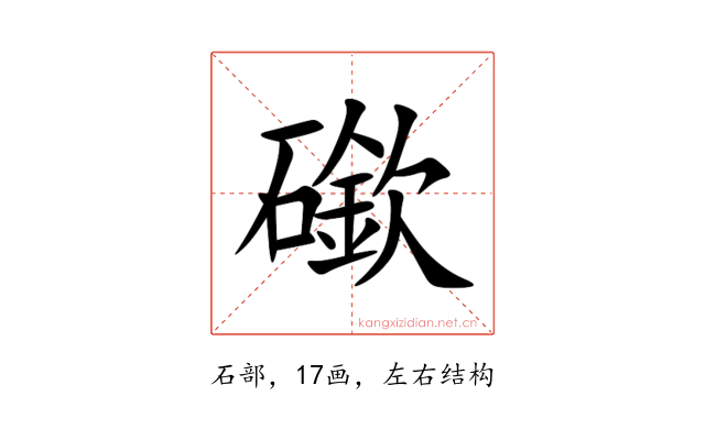 䃢