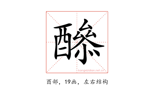 𨣔