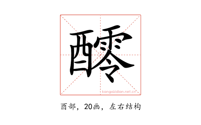 𨣖