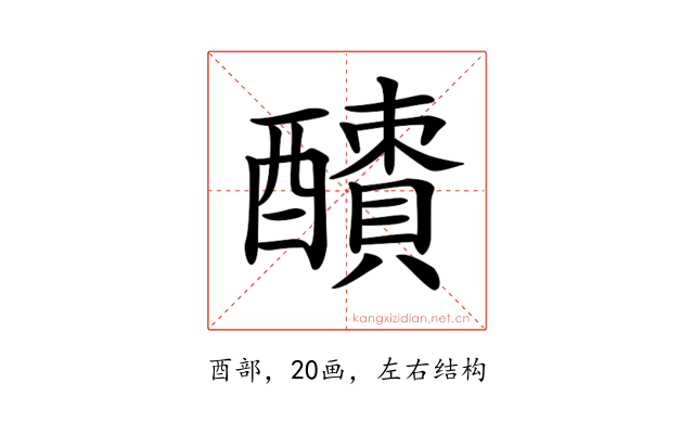 𨣜