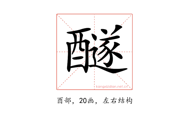 𨣢
