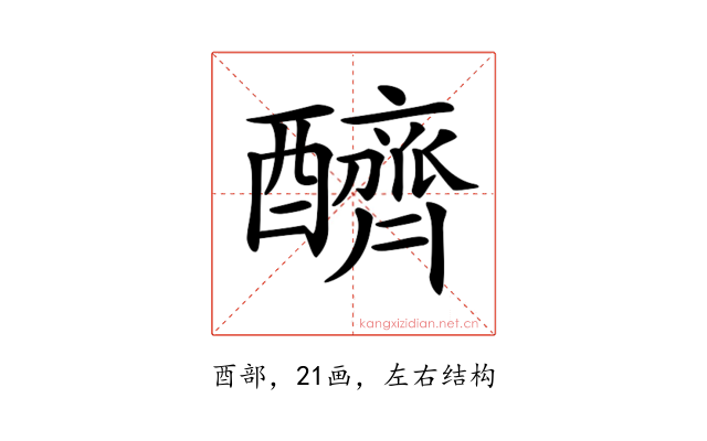 𨣧