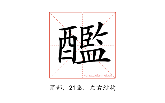 𨣨