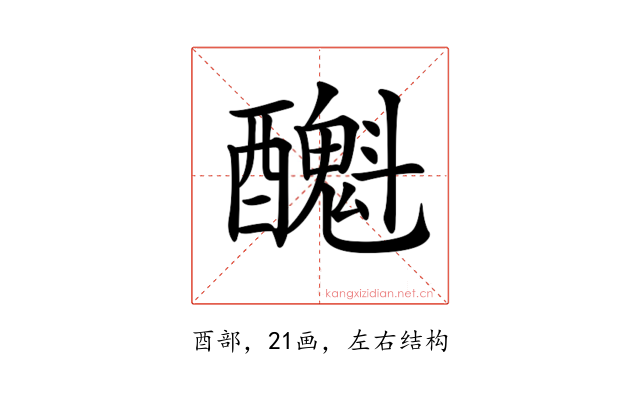 𨣫