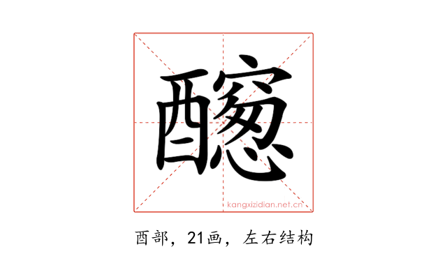 𨣭