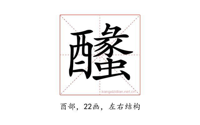 𨣰