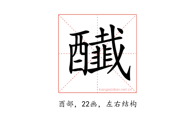 𨣲