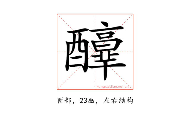 𨣶