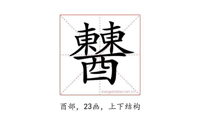 𨣹