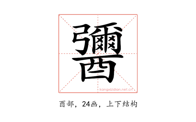 𨣾