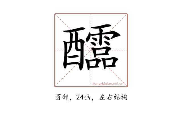 𨤀