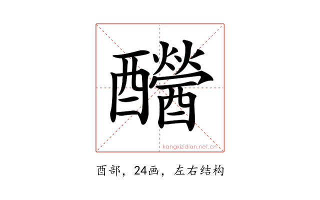 𨤂