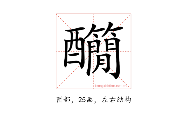 𨤄