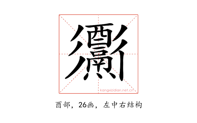 𨤅