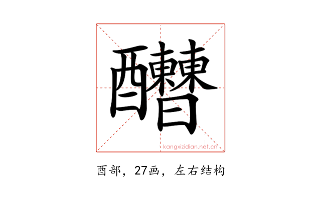 𨤇