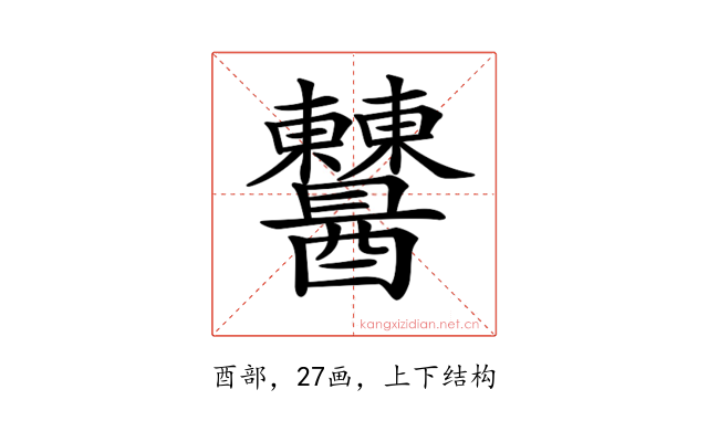 𨤈