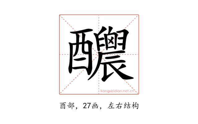 𨤉