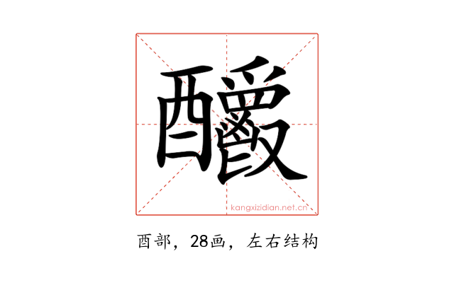 𨤊