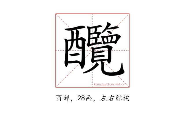𨤋