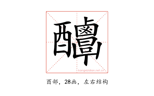 𨤌
