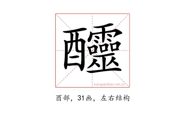 𨤍