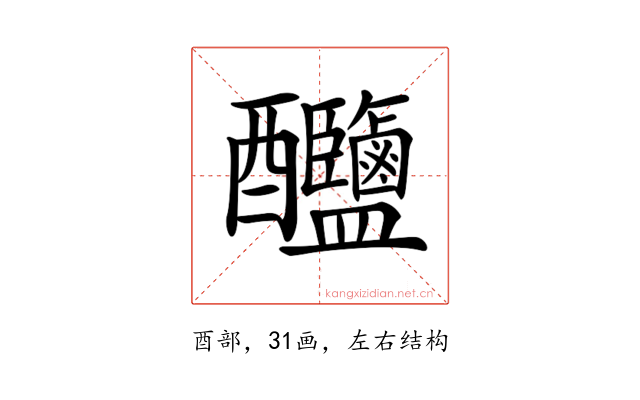 𨤎